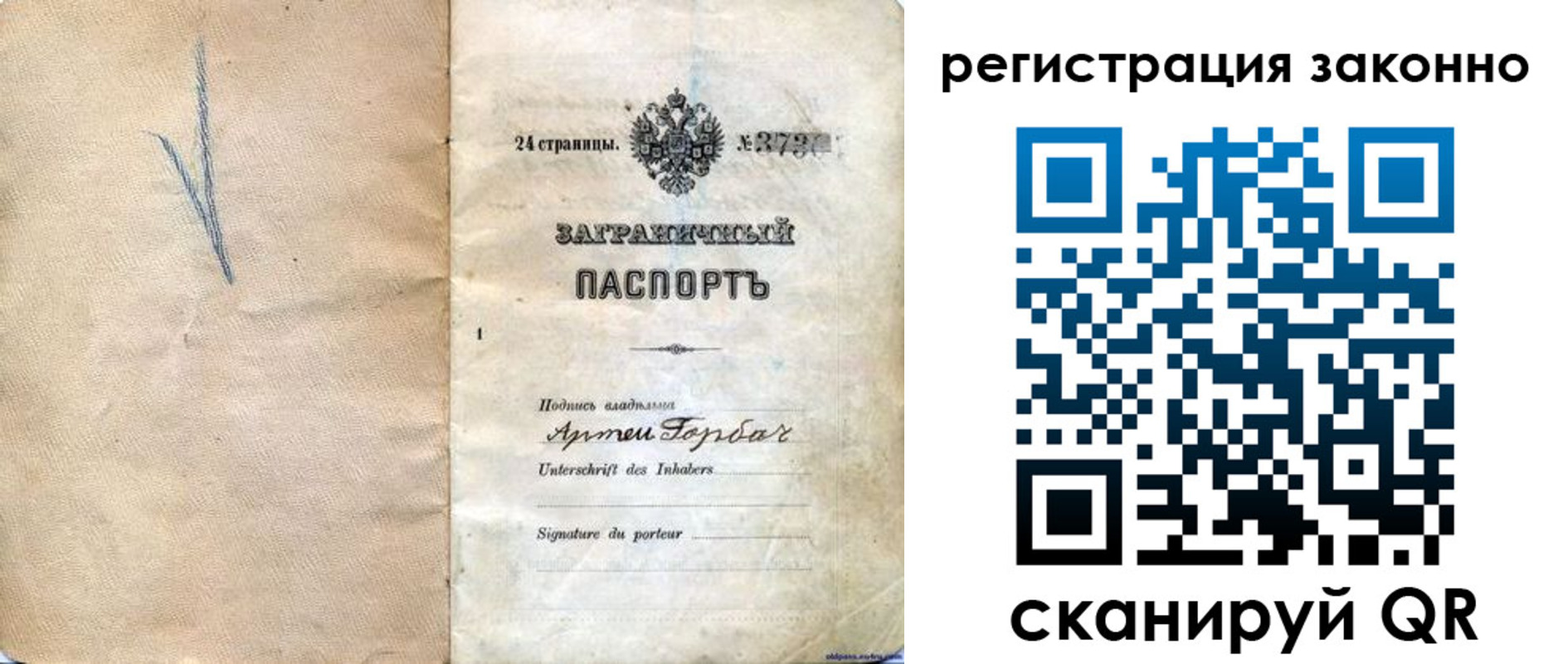 прописка законно в Окуловке
