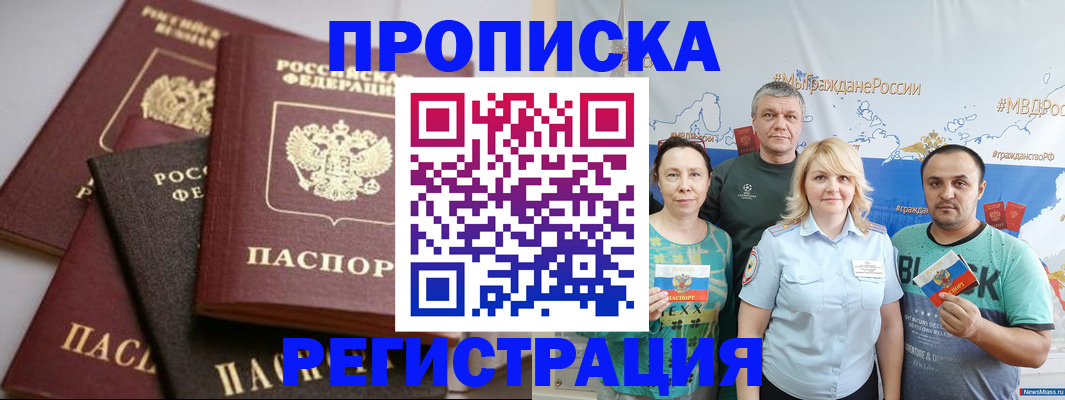 временная регистрация для всех в Окуловке